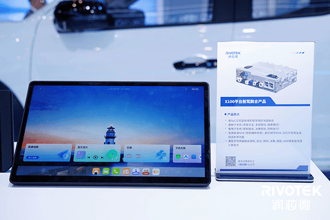 2026北京车展｜润芯微战略发布：从“芯车翻译”到“全域智能基座”，看国产供应链的工程化落地路径