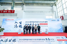 圆满落幕丨2026第四届中国汽车及零部件出海生态大会