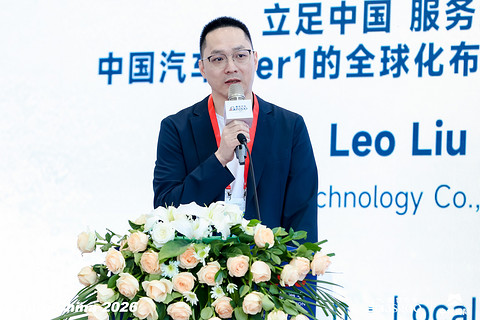 圆满落幕丨2026第四届中国汽车及零部件出海生态大会