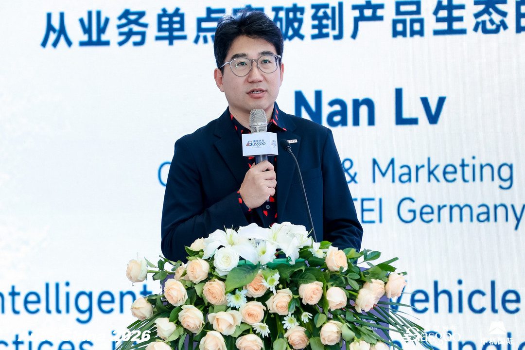 圆满落幕丨2026第四届中国汽车及零部件出海生态大会