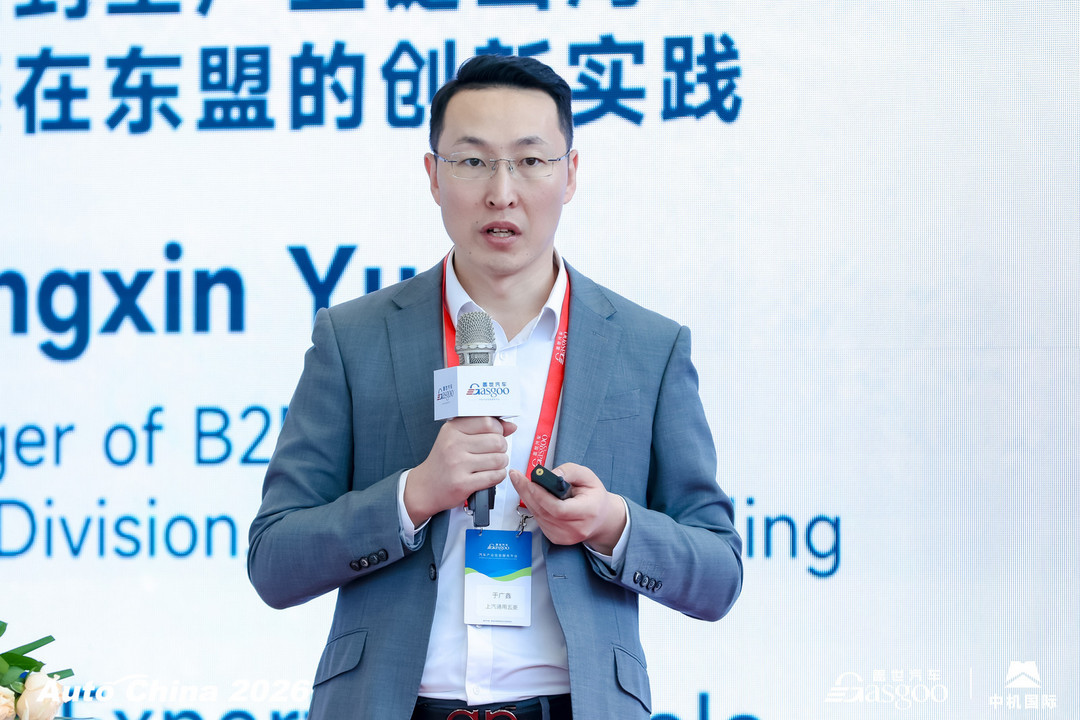 圆满落幕丨2026第四届中国汽车及零部件出海生态大会