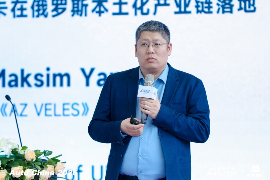 圆满落幕丨2026第四届中国汽车及零部件出海生态大会