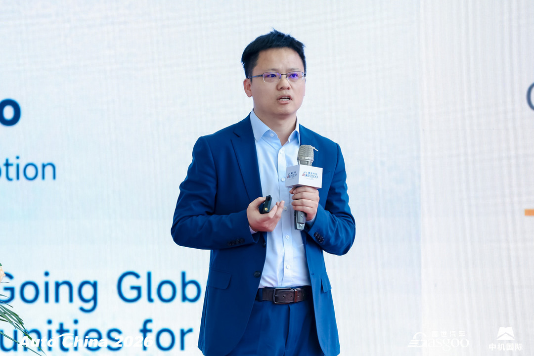 圆满落幕丨2026第四届中国汽车及零部件出海生态大会