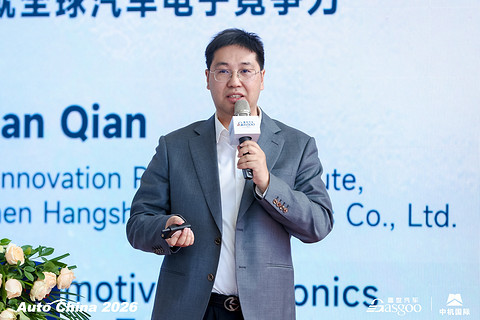 圆满落幕丨2026第四届中国汽车及零部件出海生态大会