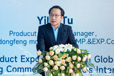 圆满落幕丨2026第四届中国汽车及零部件出海生态大会