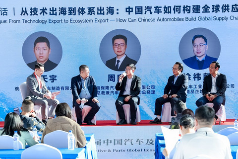 圆满落幕丨2026第四届中国汽车及零部件出海生态大会