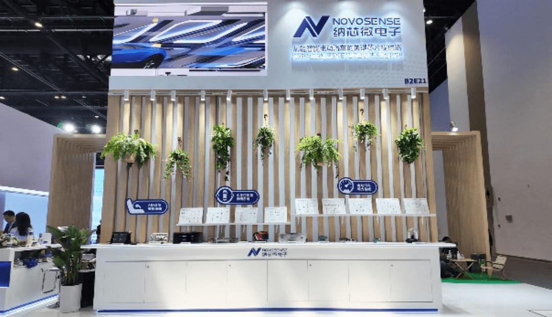 纳芯微携汽车电子一站式解决方案亮相2026北京车展