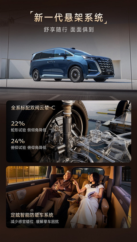 纯电续航800公里 9分钟充饱！第二代腾势D9一图看懂