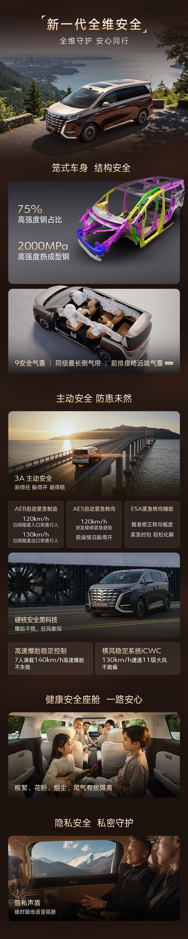 纯电续航800公里 9分钟充饱！第二代腾势D9一图看懂