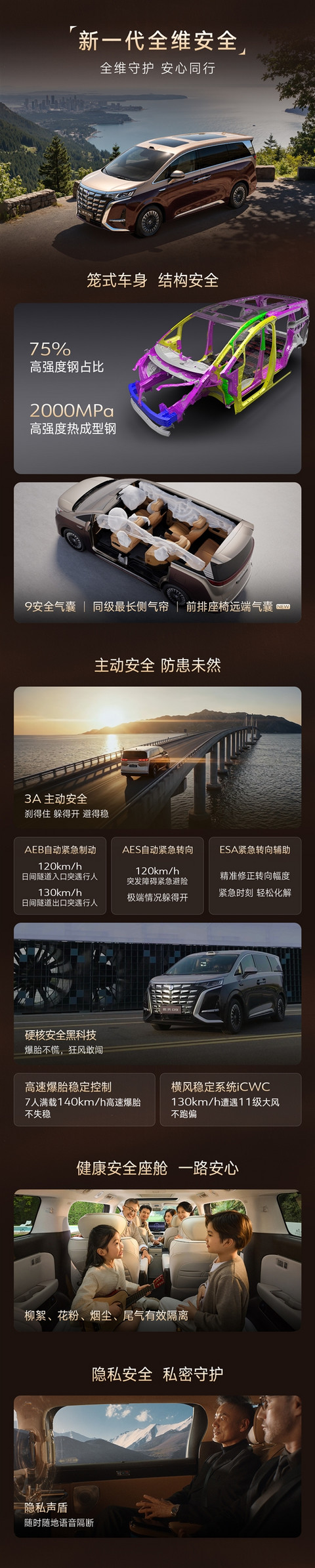 纯电续航800公里 9分钟充饱！第二代腾势D9一图看懂