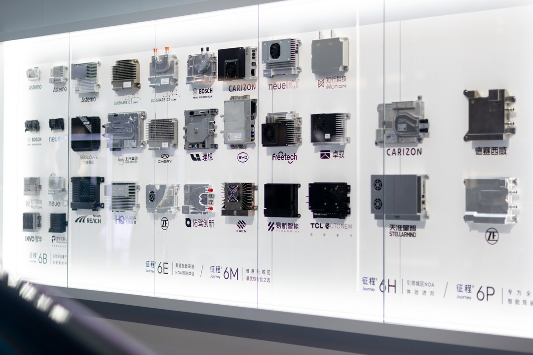 德日系Tier-1全覆盖：地平线联手安斯泰莫定义下一代全球智驾标准