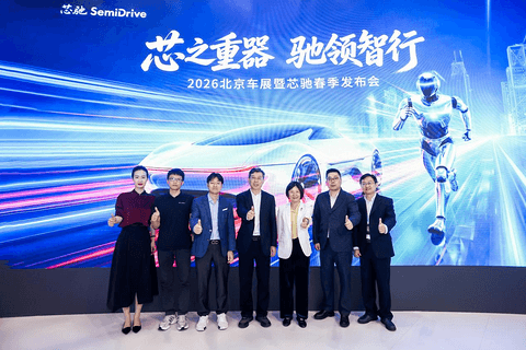 ​从车规“双冠”到“通用智能”：芯驰科技多芯齐发，上演“边界突围”