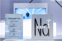 迄今全球规模最大！宁德时代获60GWh钠离子电池订单