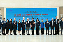 盖瑞特以突破性无油离心式压缩机赋能高效液冷解决方案