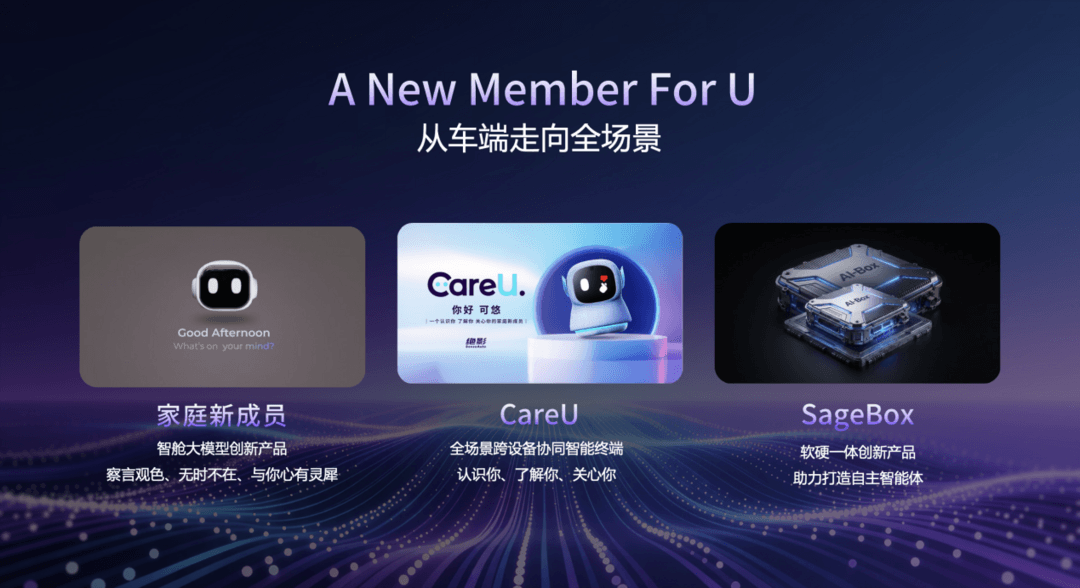 北京车展观察 | 汽车行业正在集体抛弃“花瓶AI”？