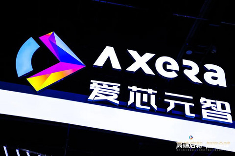 芯片赛道“站队”成风，这家企业却走通了“独立”之路