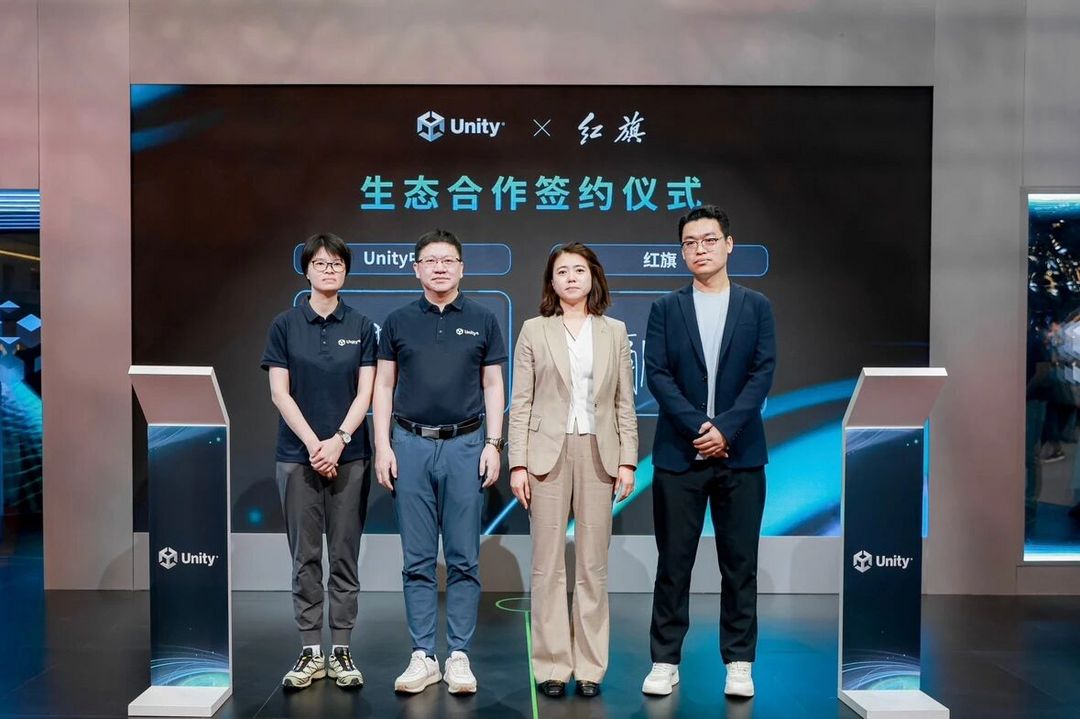 红旗与Unity中国深化合作，共探智能座舱前瞻技术