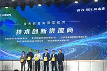 科络达参加犀重汽车供应商大会并斩获技术创新供应商奖