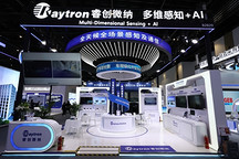 2026北京车展最“热”展台？ 睿创汽车电子用多维感知产品矩阵给出答案