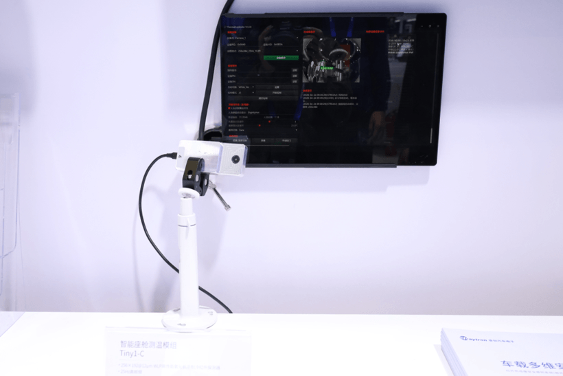 2026北京车展最“热”展台？ 睿创汽车电子用多维感知产品矩阵给出答案