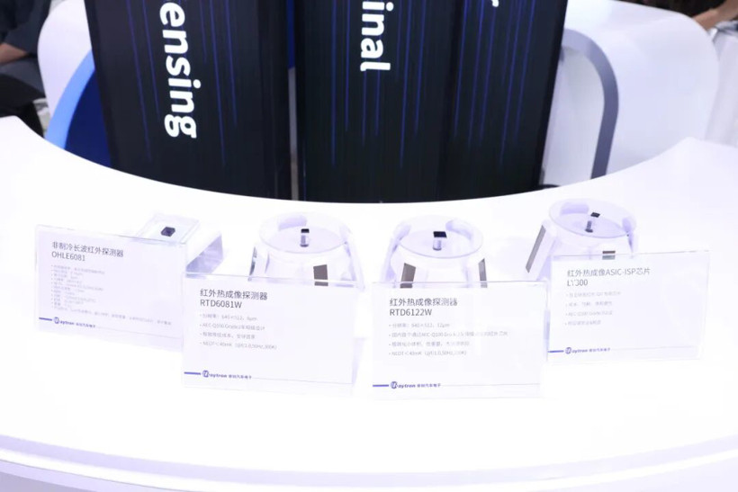 2026北京车展最“热”展台？ 睿创汽车电子用多维感知产品矩阵给出答案