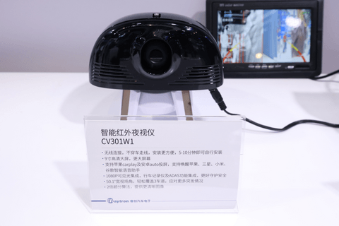 2026北京车展最“热”展台？ 睿创汽车电子用多维感知产品矩阵给出答案