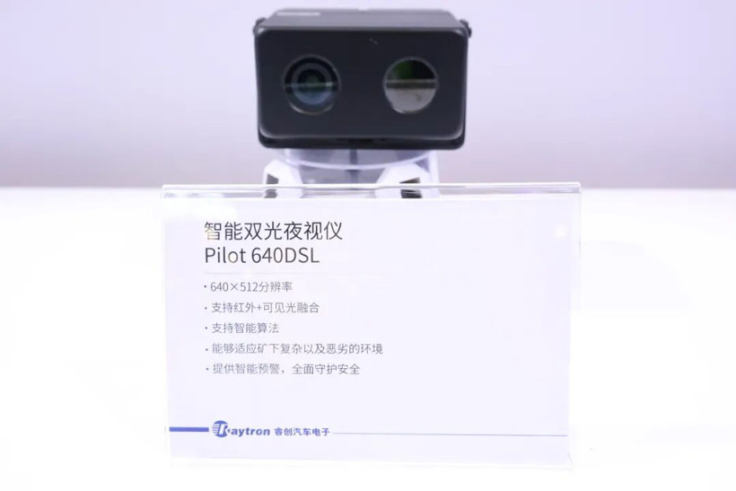 2026北京车展最“热”展台？ 睿创汽车电子用多维感知产品矩阵给出答案