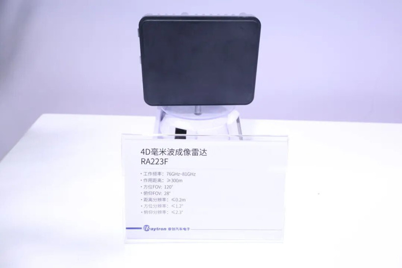 2026北京车展最“热”展台？ 睿创汽车电子用多维感知产品矩阵给出答案