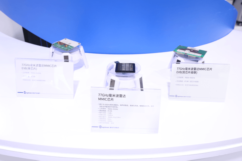 2026北京车展最“热”展台？ 睿创汽车电子用多维感知产品矩阵给出答案