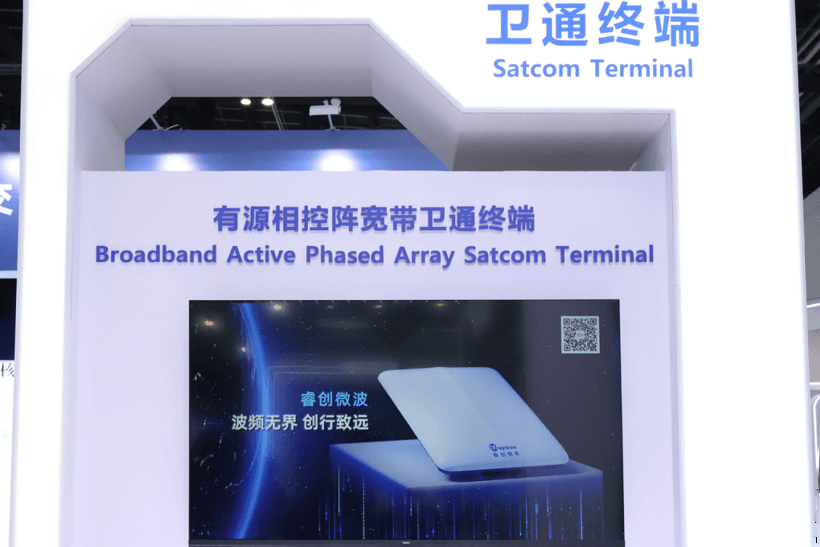 2026北京车展最“热”展台？ 睿创汽车电子用多维感知产品矩阵给出答案