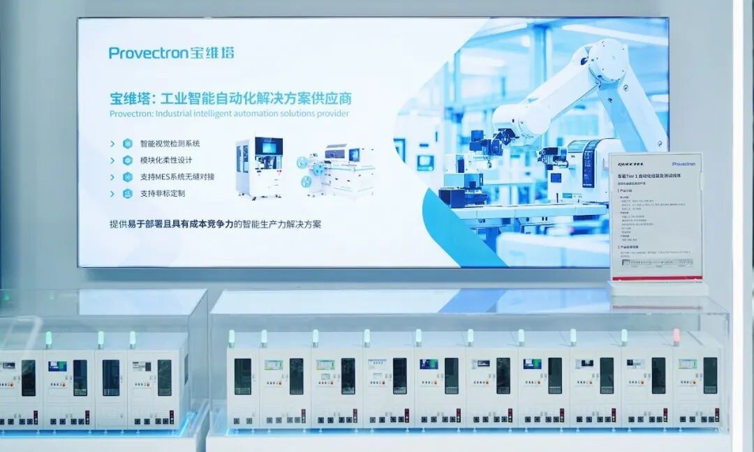 宝维塔携一站式自动化解决方案亮相2026北京车展，重构Tier 1智造新质生产力！