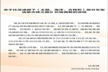 比亚迪宣布上调天神之眼B选装价格