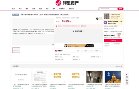 能捡到漏吗？威马汽车1.275亿债权100元起拍 最终9.35万元成功拍出