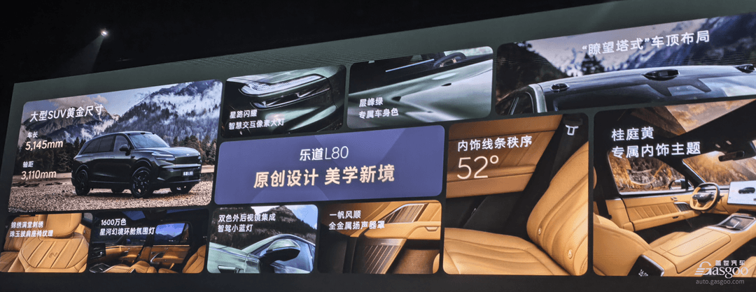 乐道L80开启预售，BaaS方案购买15.98万元起