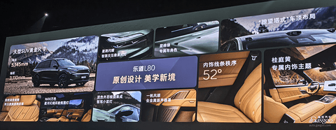 乐道L80开启预售，BaaS方案购买15.98万元起