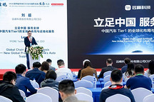 远峰科技CEO刘超：以近地化服务，筑牢中国汽车Tier1全球竞争力