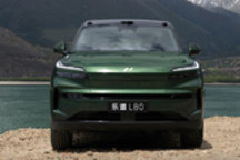 乐道L80正式开启预售 预售价24.58万元起