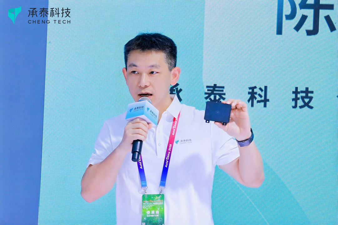 承泰科技发布第七代中央计算架构雷达——天穹 InsightRadar，将加速高阶智驾落地