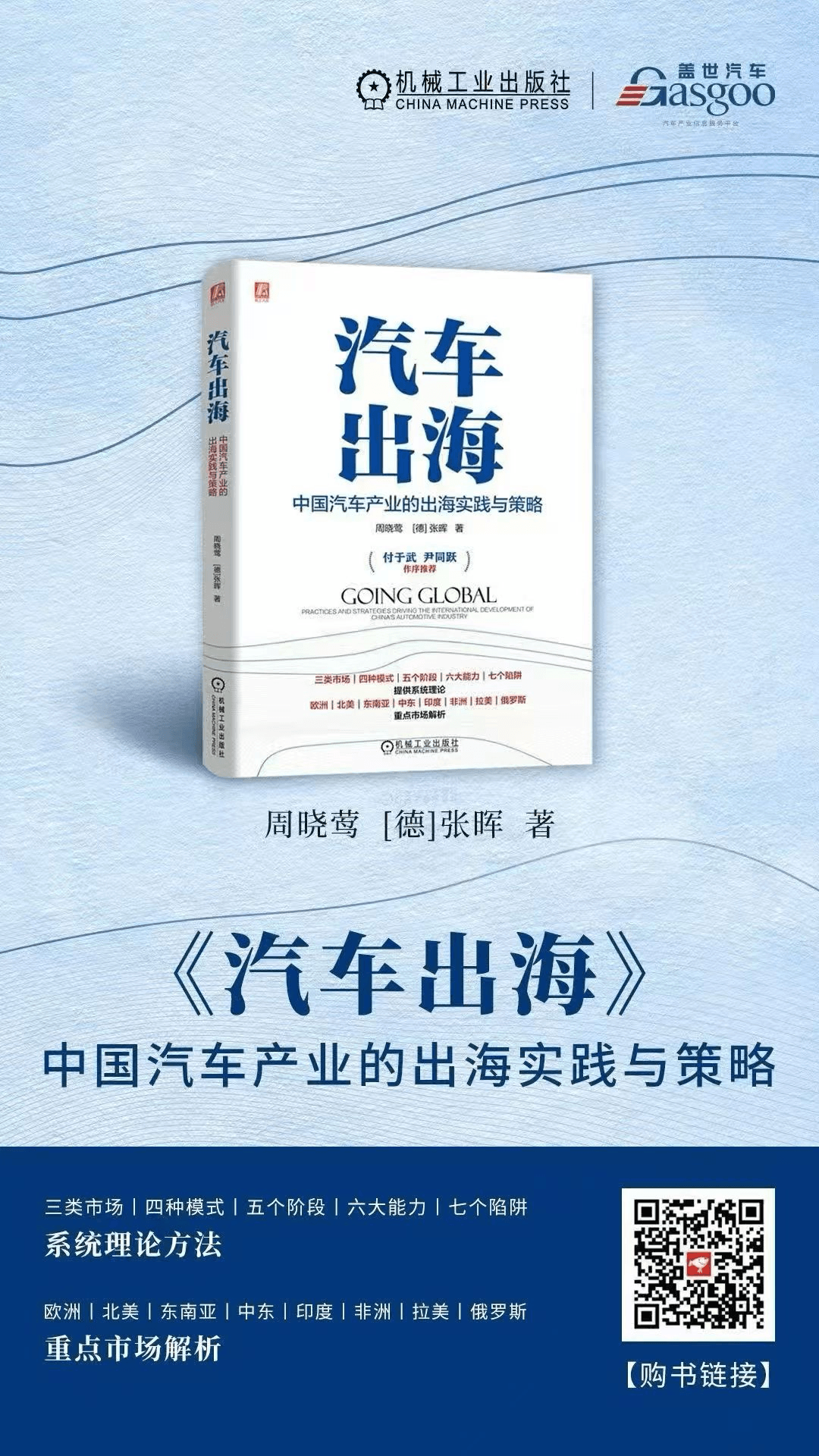 晓莺说 | 2026车展观察：相似车之下，中国方案向全球