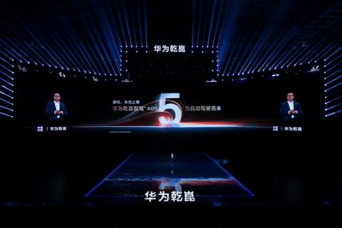 华为乾崑技术大会盛大举办，启境GT7成华为全新一代黑科技的满配载体