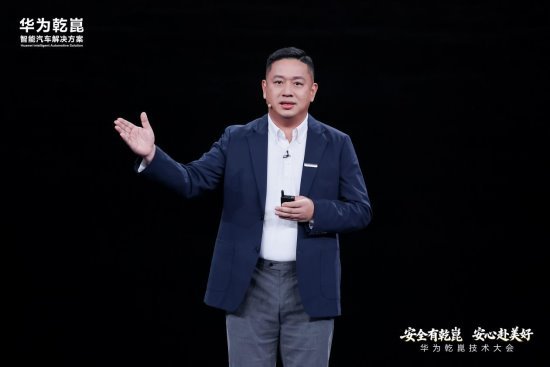 华为乾崑技术大会盛大举办，启境GT7成华为全新一代黑科技的满配载体