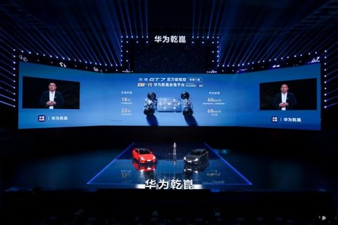 华为乾崑技术大会盛大举办，启境GT7成华为全新一代黑科技的满配载体