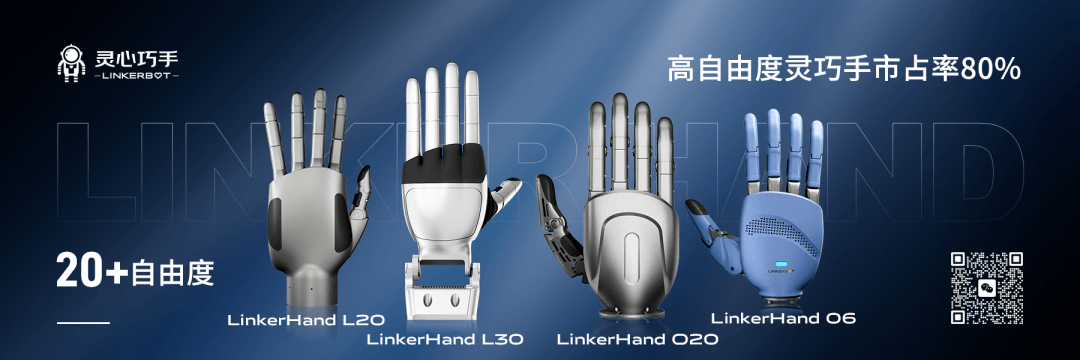 Seeds | 灵心巧手完成B+轮融资