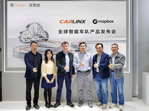立身中国·智联全球丨车凌科技携手Mapbox于北京车展发布全球智能车队解决方案