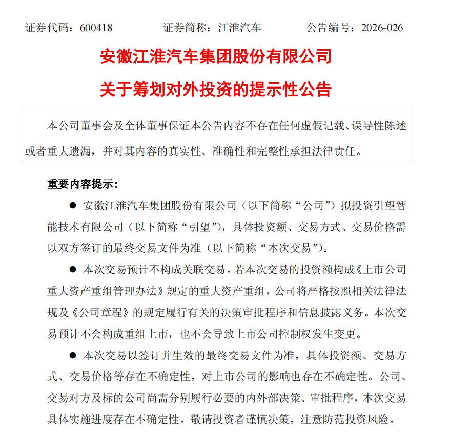 盖世周报 | 佛瑞亚出售内饰业务；曝MG欧洲工厂选址西班牙