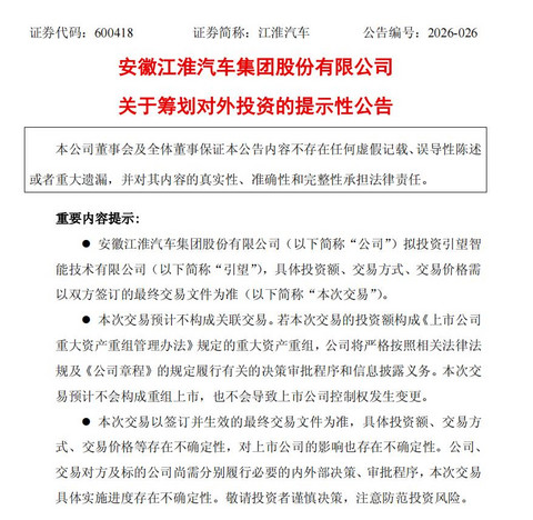 盖世周报 | 佛瑞亚出售内饰业务；曝MG欧洲工厂选址西班牙