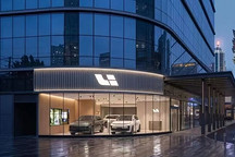 E周看点｜理想正式进入阿联酋、沙特阿拉伯市场；乐道L80开启预售，BaaS版15.98万起