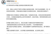 鸿蒙智行回应享界S9零重力座椅争议：未达防夹阈值，将优化产品细节