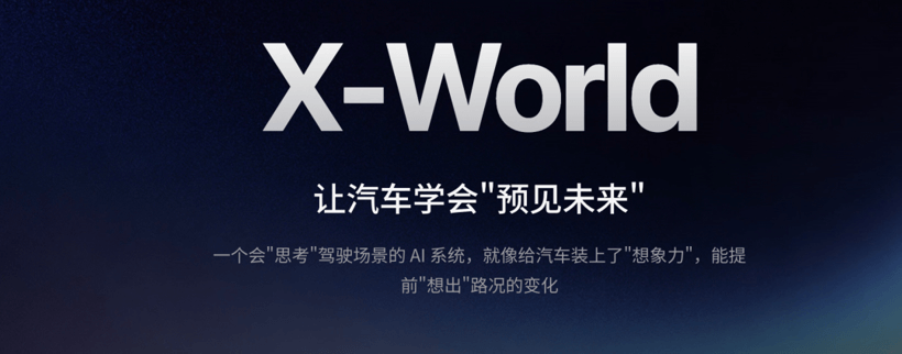 自动驾驶非唯一解？巨头们为何纷纷抢滩“物理AI”