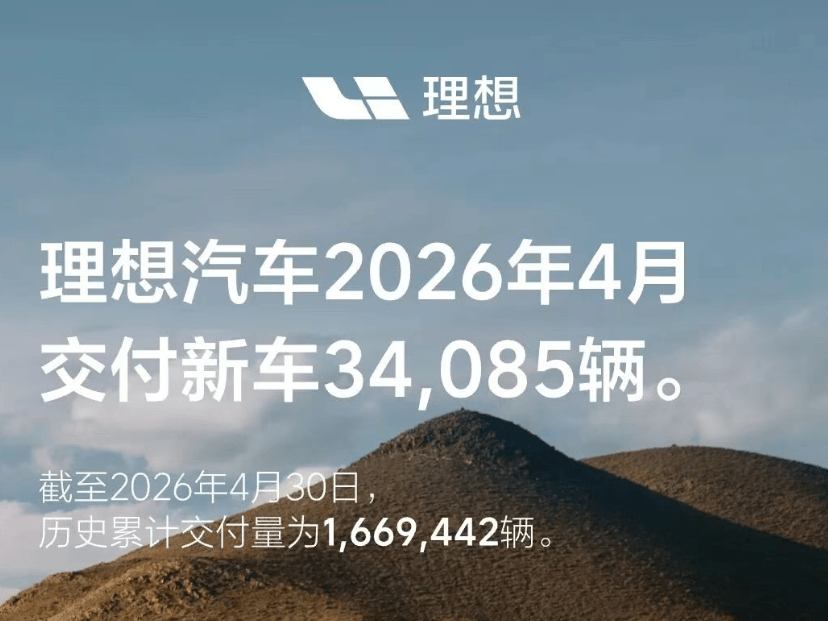 4月新势力销量战报：零跑7.1万再度领跑，小米破3万